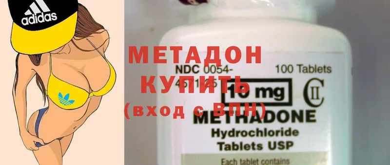 МЕТАДОН methadone  mega зеркало  Омск 