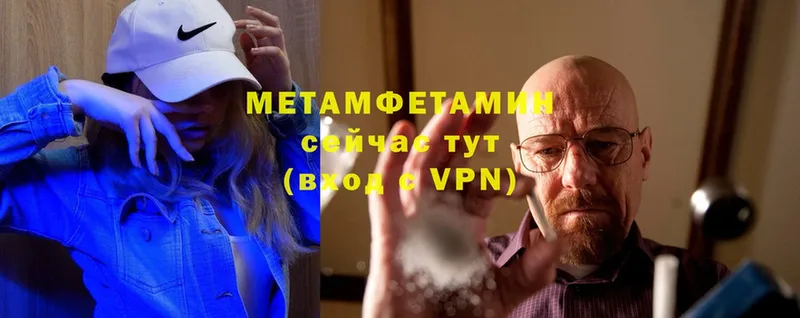 МЕТАМФЕТАМИН Декстрометамфетамин 99.9%  мориарти как зайти  ОМГ ОМГ сайт  Омск  закладки 